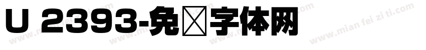 U 2393字体转换